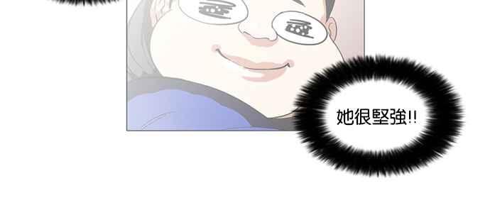 看脸时代 [第60话] 流浪犬 - 伊奴（3） 第32页