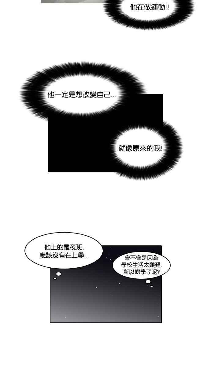 看脸时代 [第60话] 流浪犬 - 伊奴（3） 第27页