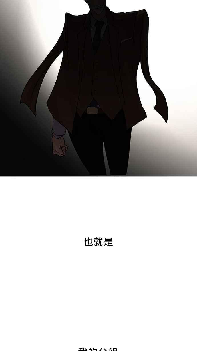 看脸时代 [第60话] 流浪犬 - 伊奴（3） 第6页