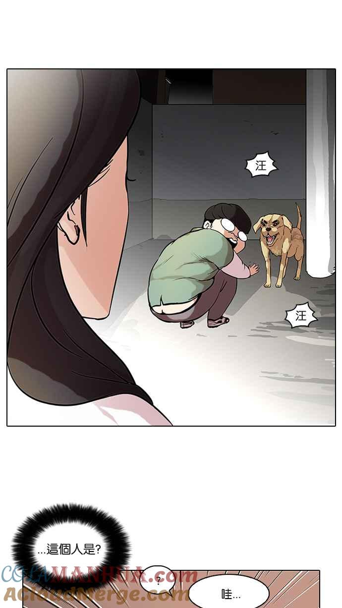 看脸时代 [第60话] 流浪犬 - 伊奴（3） 第22页