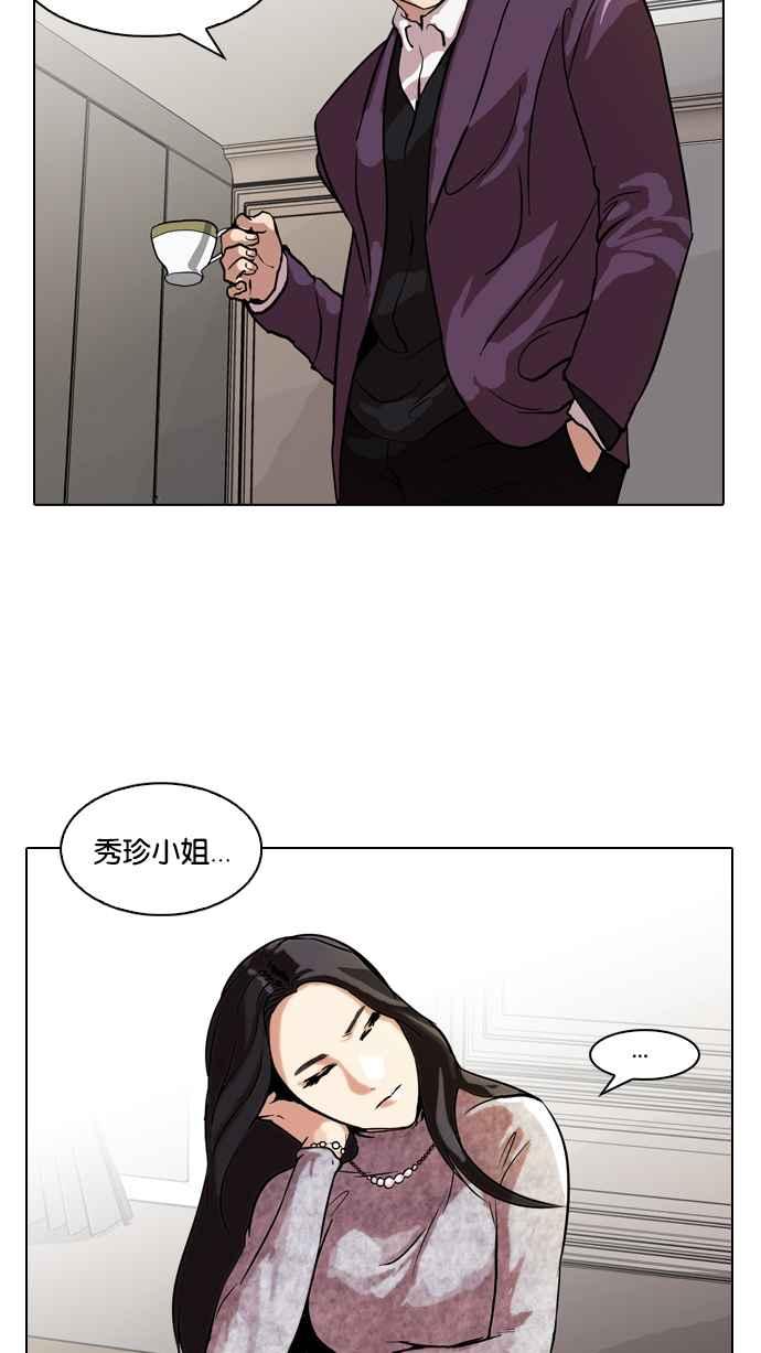 看脸时代 [第61话] 流浪犬 - 伊奴（4） 第18页