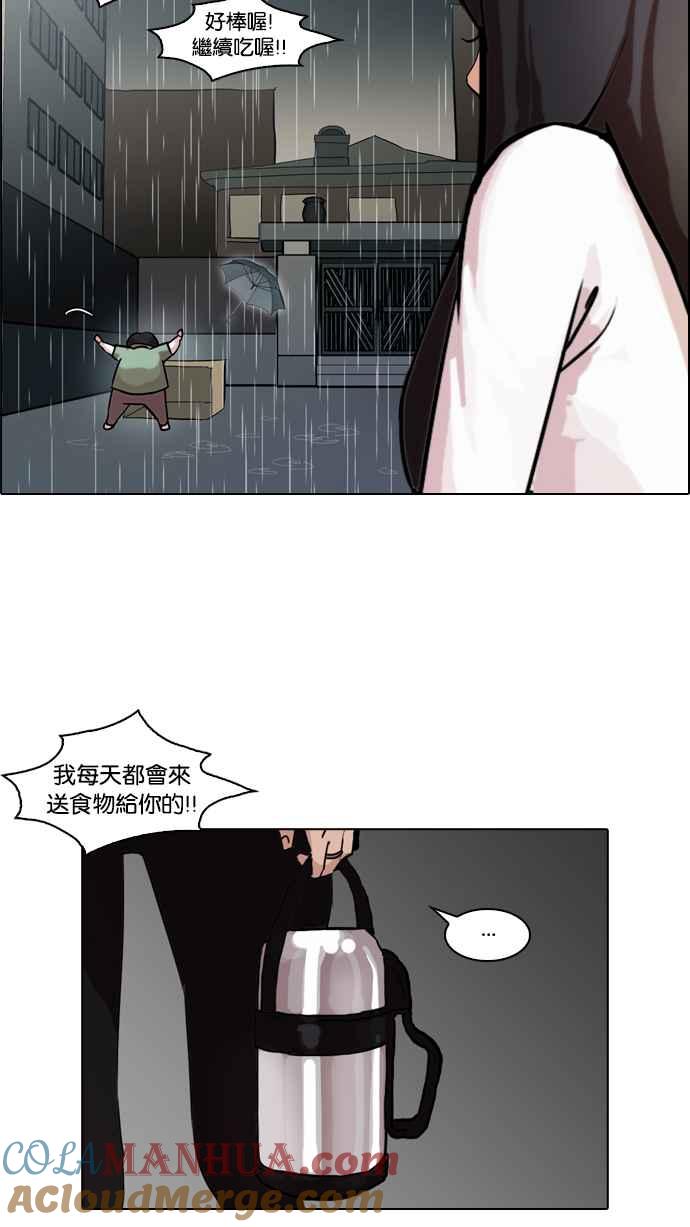 看脸时代 [第61话] 流浪犬 - 伊奴（4） 第11页