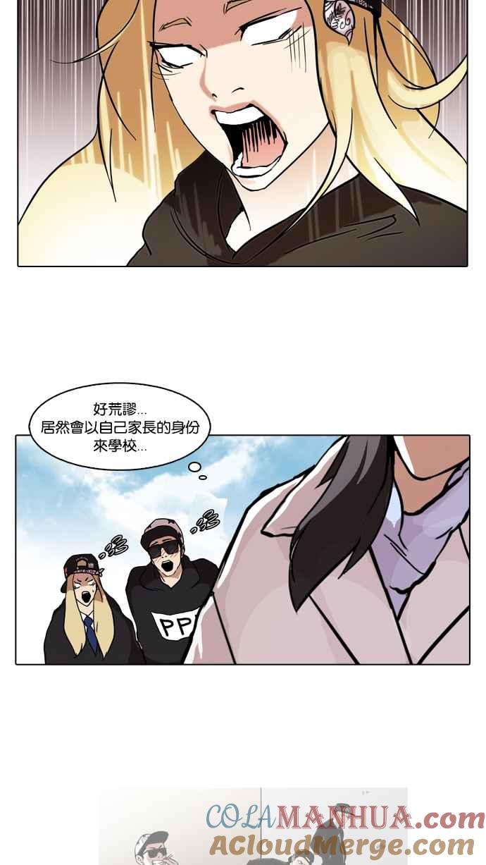 看脸时代 [第61话] 流浪犬 - 伊奴（4） 第32页