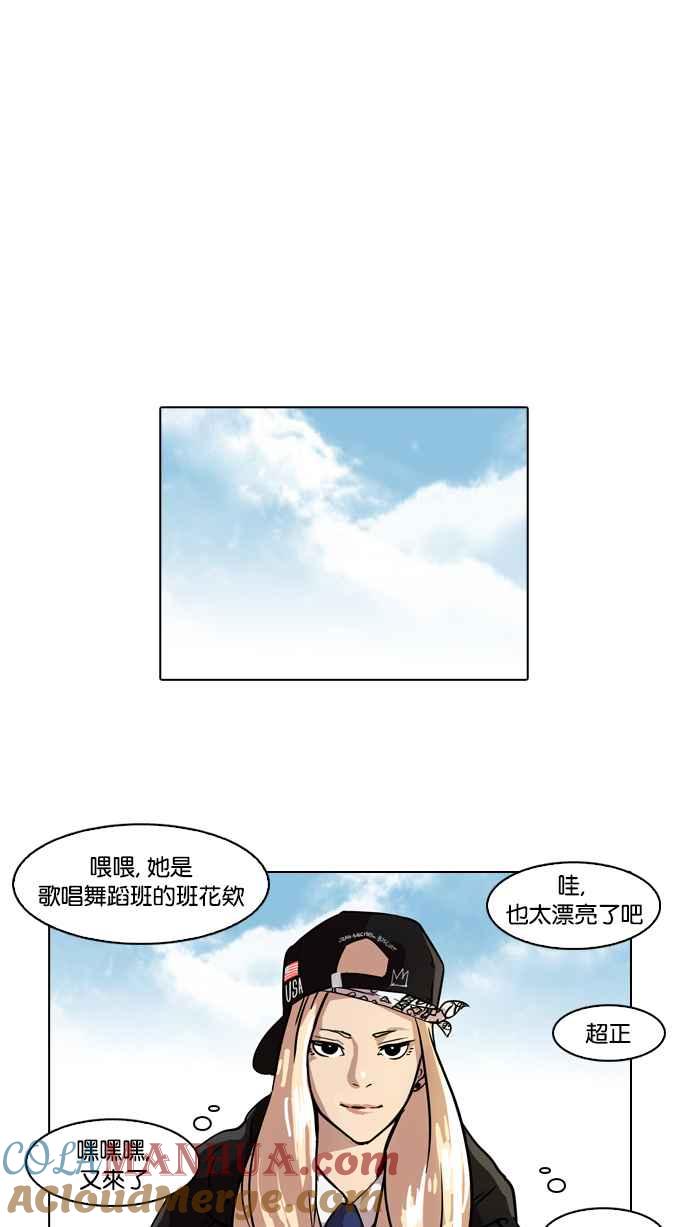 看脸时代 [第61话] 流浪犬 - 伊奴（4） 第29页