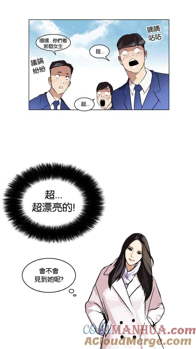 看脸时代 [第61话] 流浪犬 - 伊奴（4） 第35页