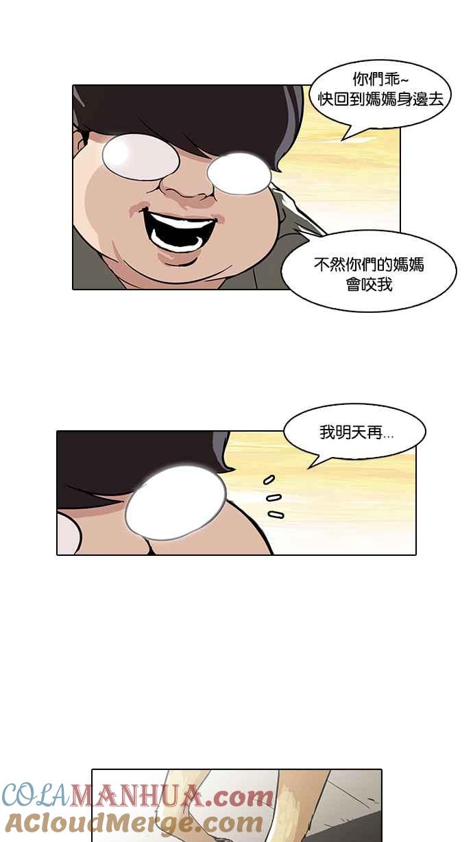 看脸时代 [第62话] 流浪犬 - 伊奴（结尾） 第40页