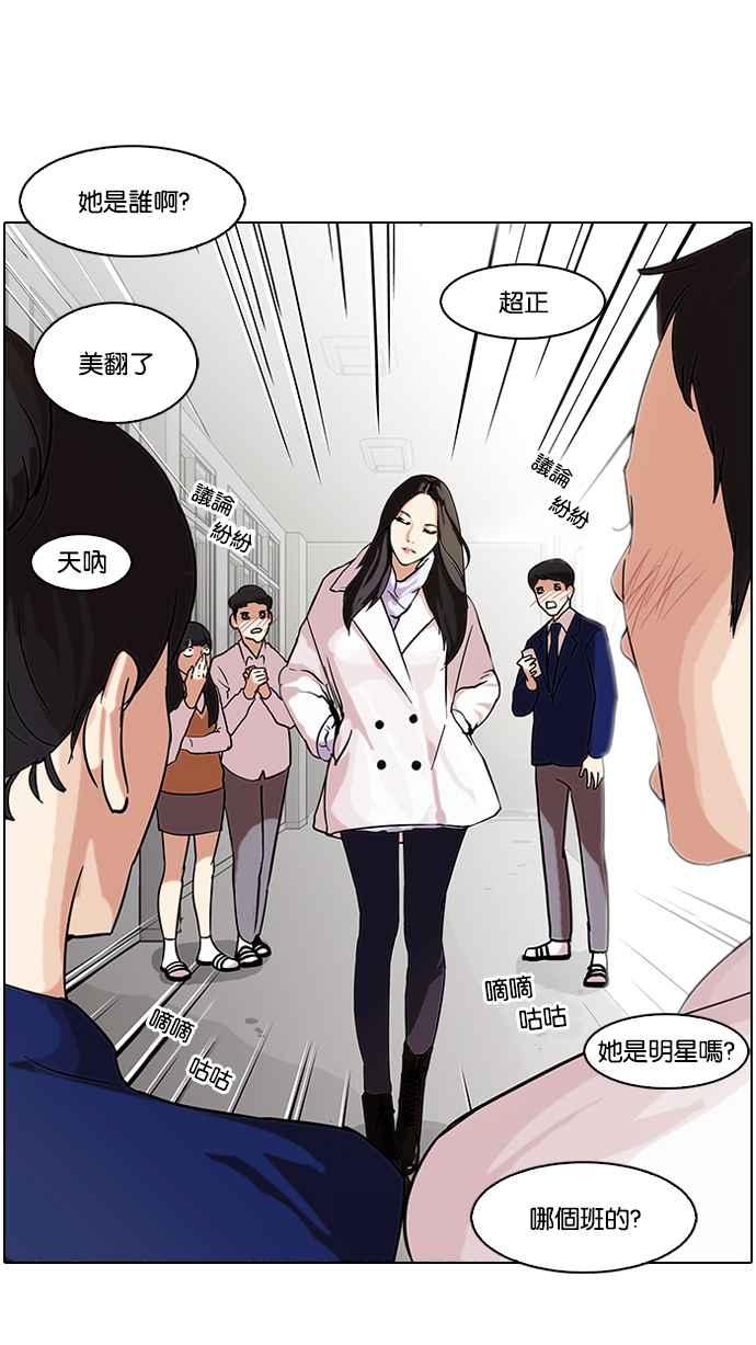 看脸时代 [第62话] 流浪犬 - 伊奴（结尾） 第3页