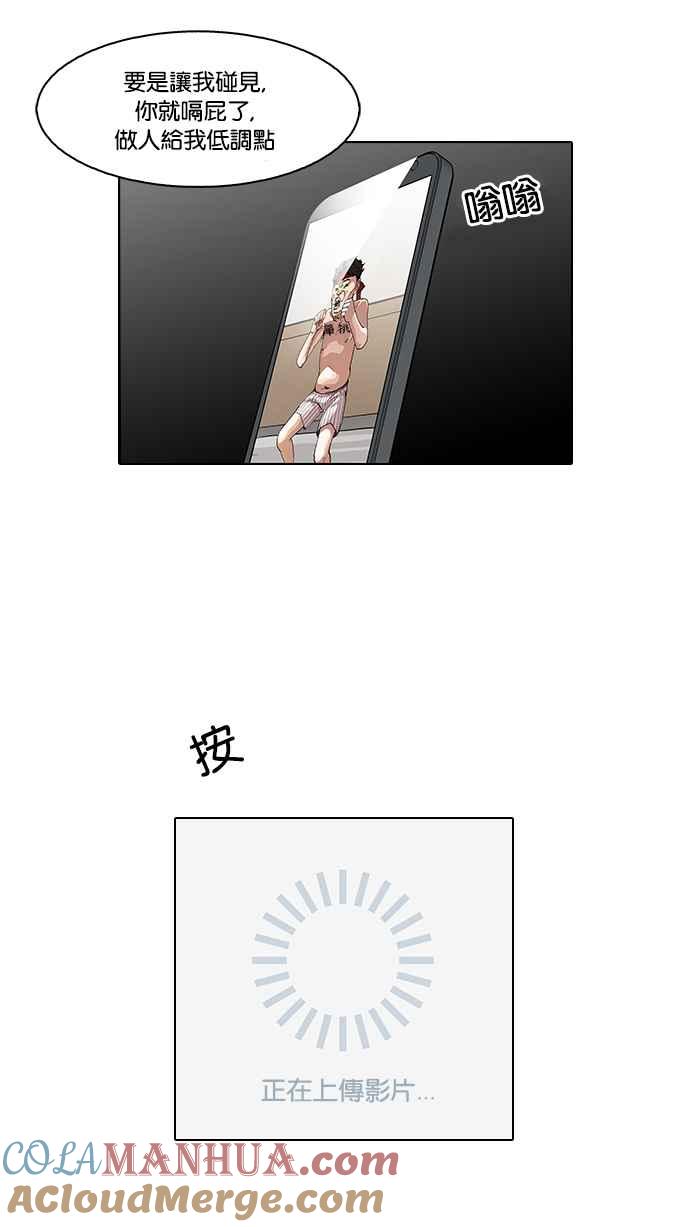 看脸时代 [第63话] 拼命想红的鲁蛇（1） 第34页