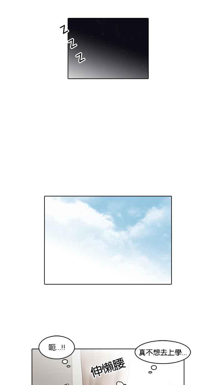 看脸时代 [第63话] 拼命想红的鲁蛇（1） 第38页