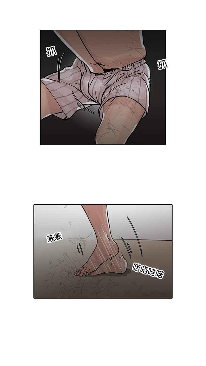 看脸时代 [第64话] 拼命想红的鲁蛇（2） 第30页