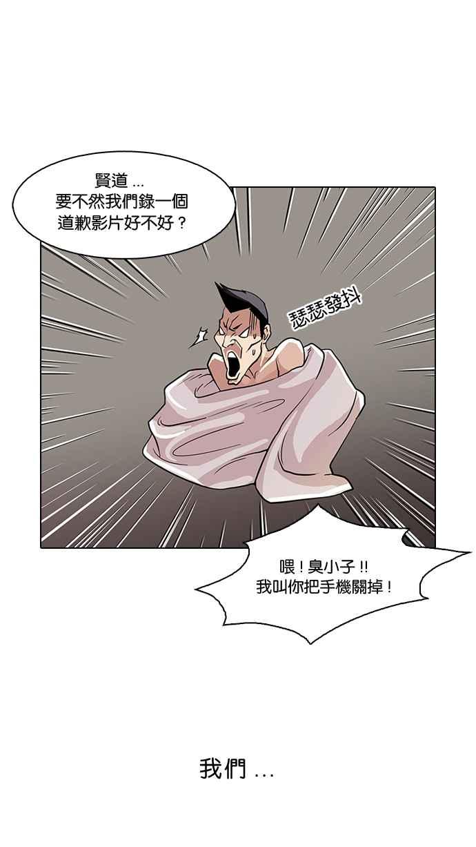 看脸时代 [第65话] 拼命想红的鲁蛇（3） 第5页