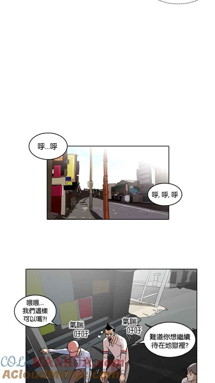 看脸时代 [第65话] 拼命想红的鲁蛇（3） 第49页