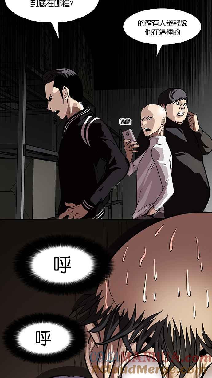 看脸时代 [第66话] 拼命想红的鲁蛇（4） 第49页