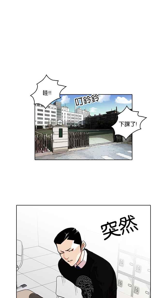 看脸时代 [第66话] 拼命想红的鲁蛇（4） 第30页
