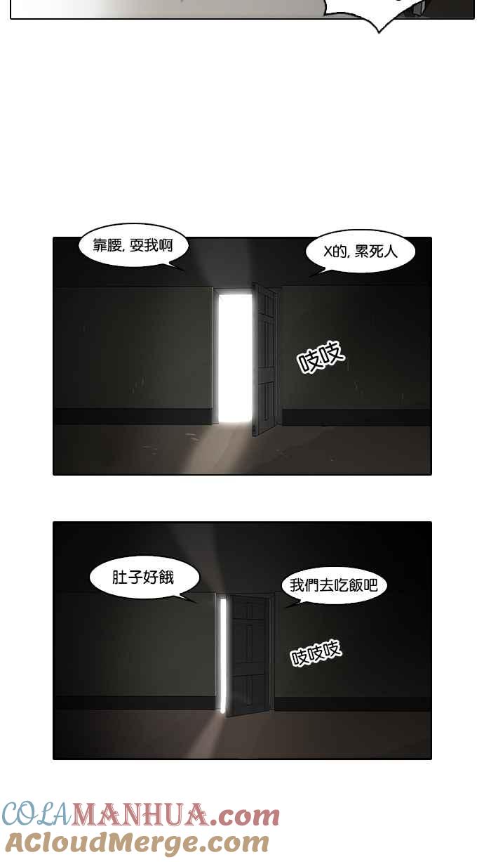 看脸时代 [第66话] 拼命想红的鲁蛇（4） 第52页