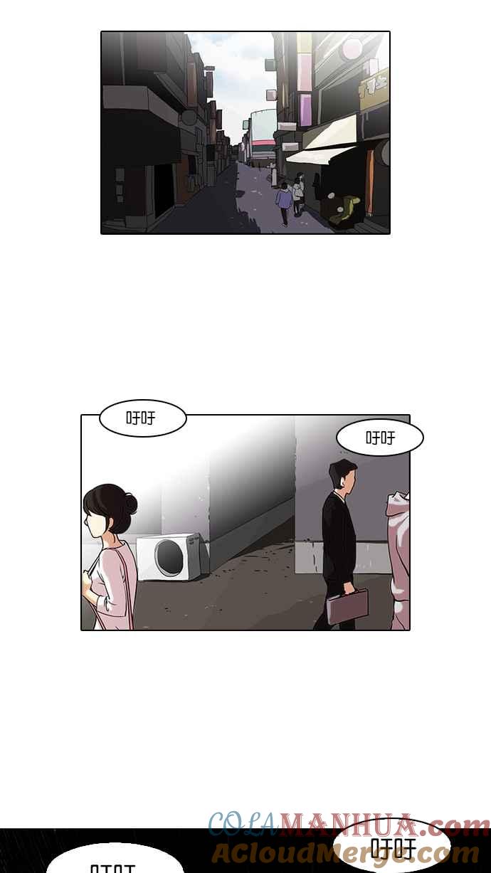 看脸时代 [第66话] 拼命想红的鲁蛇（4） 第13页