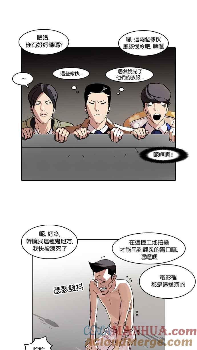 看脸时代 [第67话] 拼命想红的鲁蛇（5） 第13页