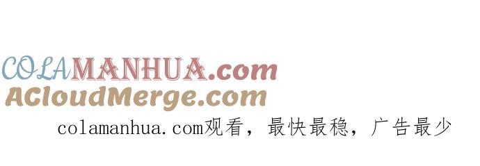 看脸时代 [第67话] 拼命想红的鲁蛇（5） 第52页