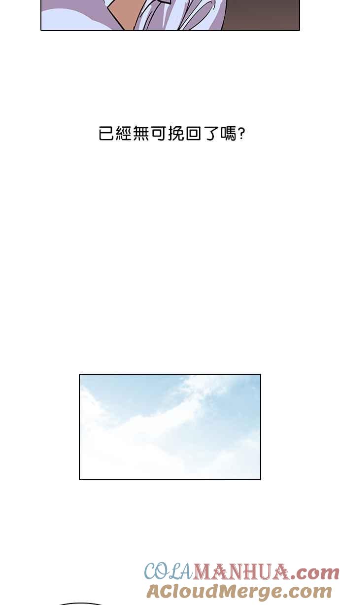看脸时代 [第67话] 拼命想红的鲁蛇（5） 第4页
