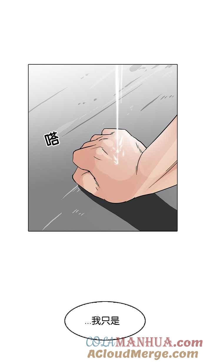 看脸时代 [第67话] 拼命想红的鲁蛇（5） 第40页