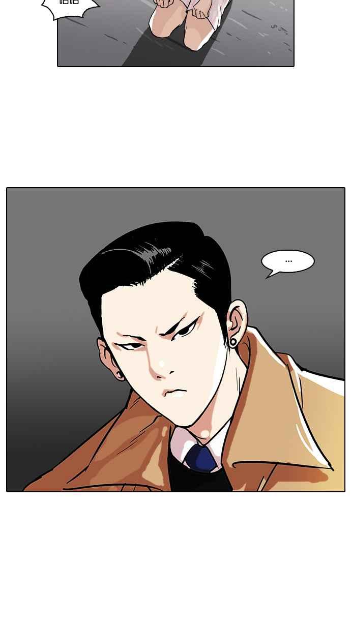 看脸时代 [第67话] 拼命想红的鲁蛇（5） 第14页