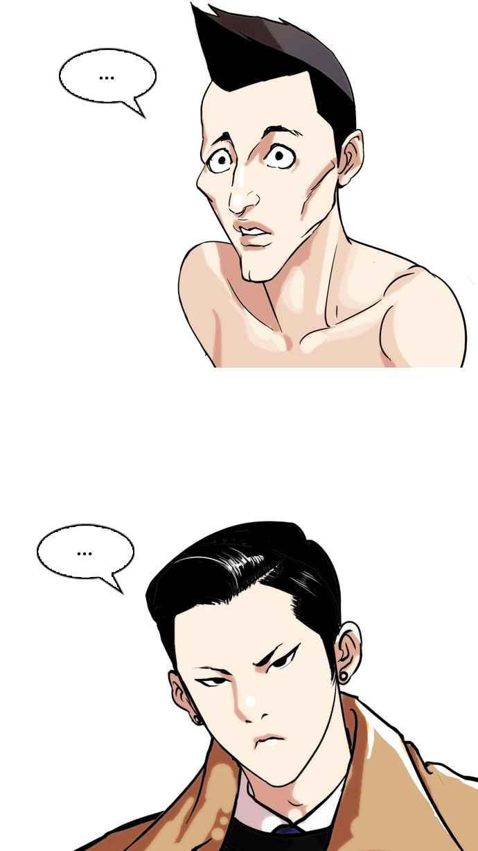 看脸时代 [第67话] 拼命想红的鲁蛇（5） 第24页