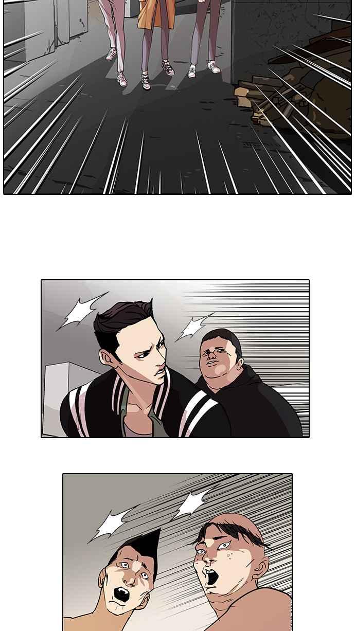 看脸时代 [第67话] 拼命想红的鲁蛇（5） 第21页