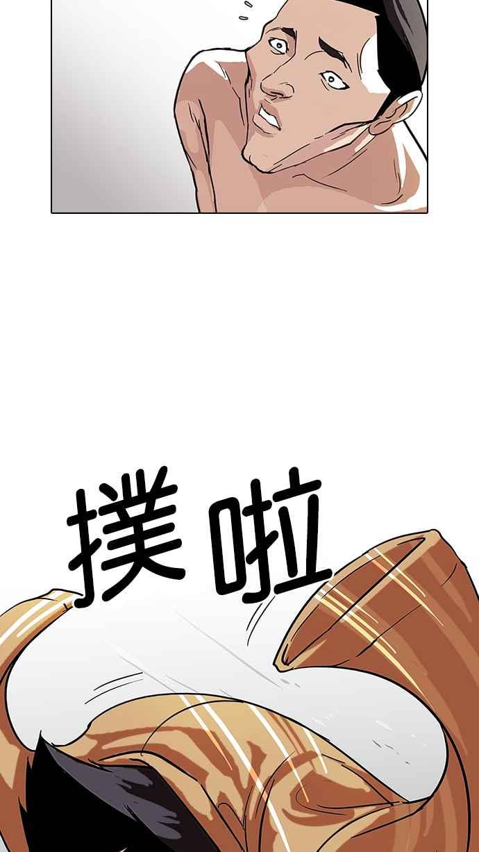 看脸时代 [第68话] 拼命想红的鲁蛇（完） 第34页