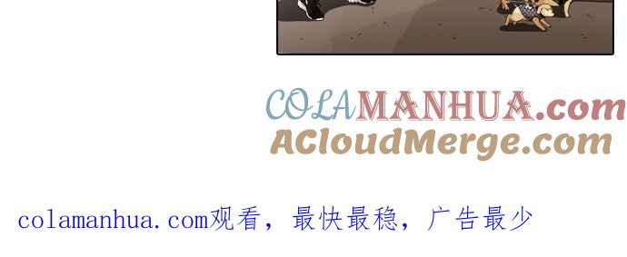 看脸时代 [第68话] 拼命想红的鲁蛇（完） 第63页