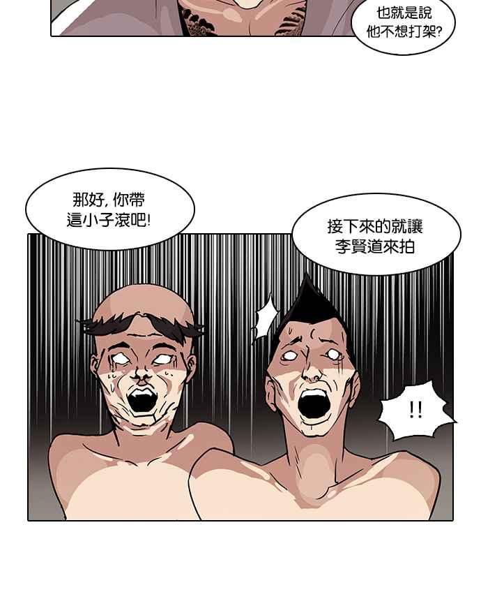 看脸时代 [第68话] 拼命想红的鲁蛇（完） 第10页