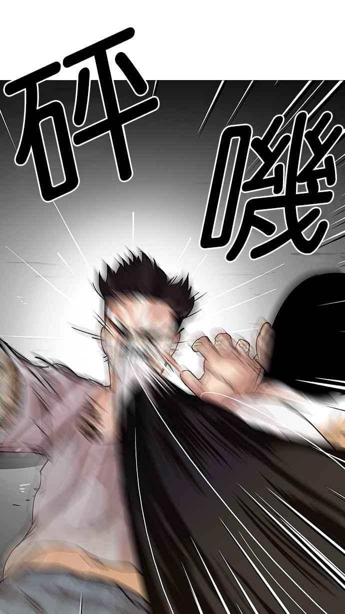 看脸时代 [第68话] 拼命想红的鲁蛇（完） 第28页