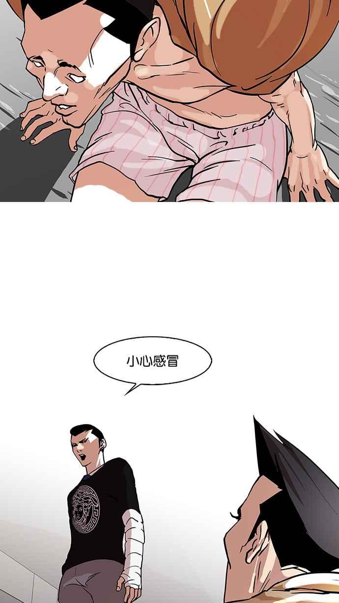 看脸时代 [第68话] 拼命想红的鲁蛇（完） 第35页