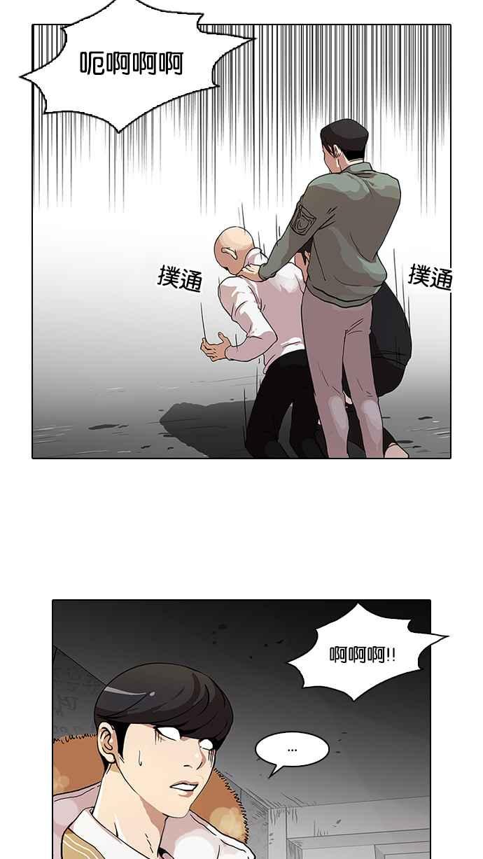 看脸时代 [第68话] 拼命想红的鲁蛇（完） 第38页