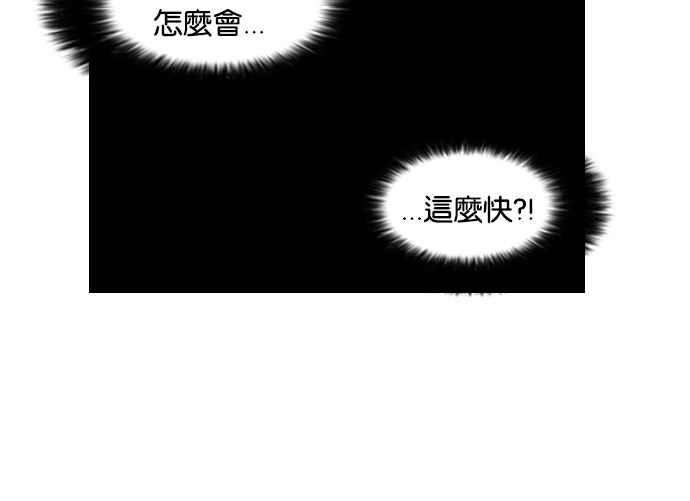 看脸时代 [第68话] 拼命想红的鲁蛇（完） 第31页