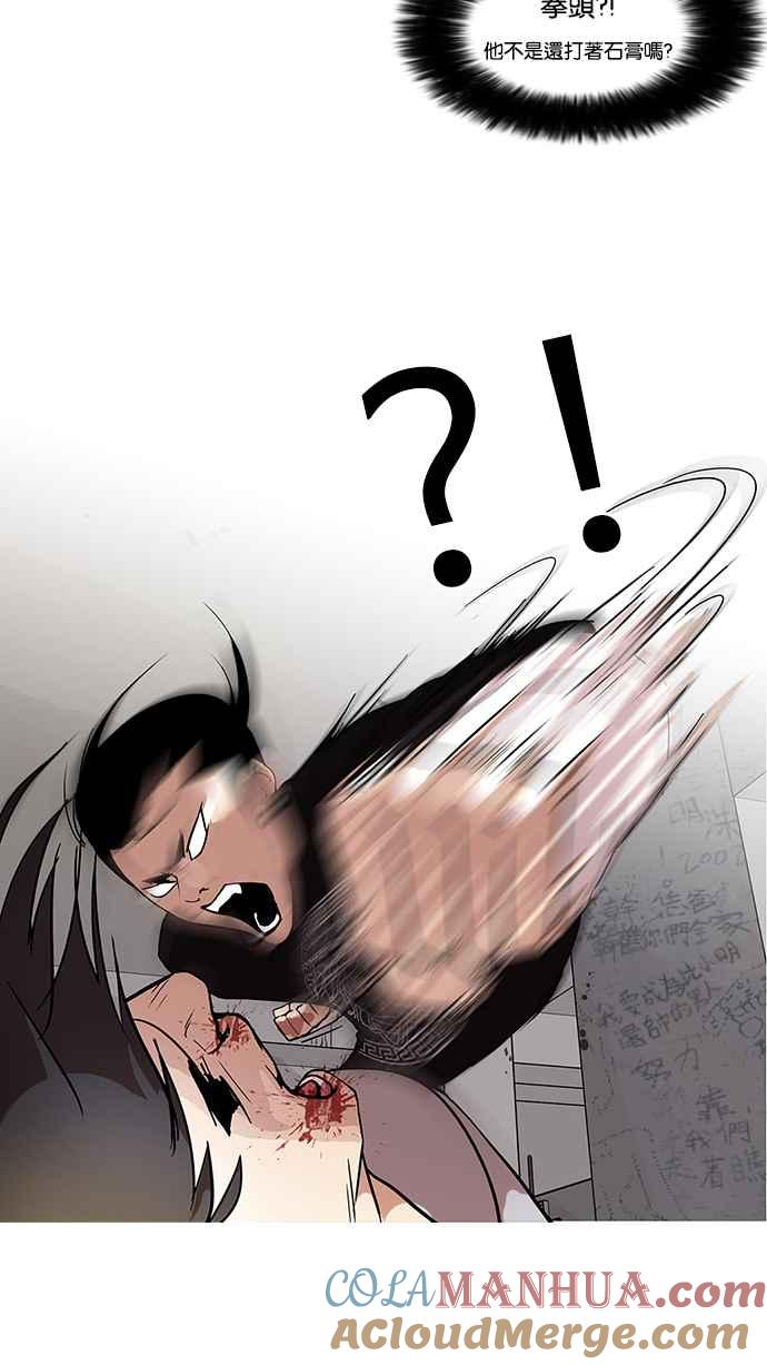 看脸时代 [第68话] 拼命想红的鲁蛇（完） 第27页