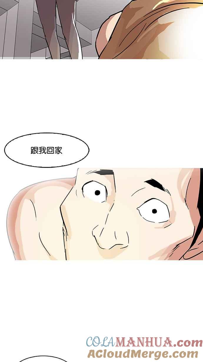 看脸时代 [第68话] 拼命想红的鲁蛇（完） 第36页