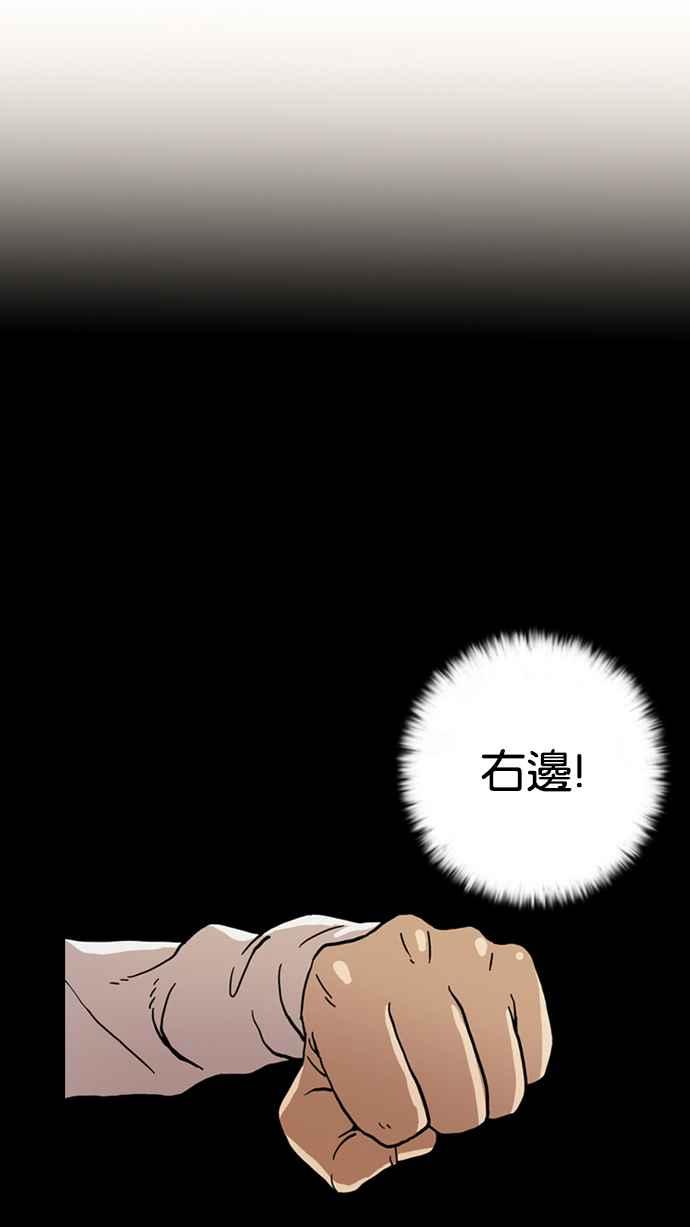 看脸时代 [第6话] 第44页