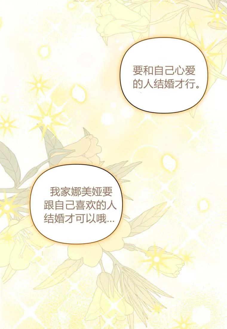 《基层公务员想晋升》第07话 第34页