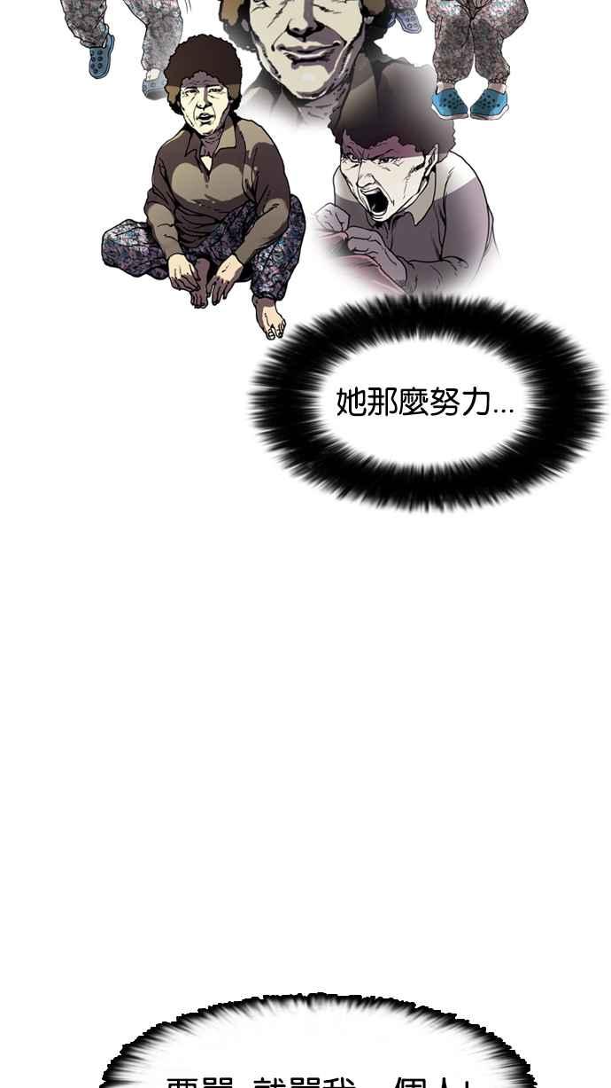 看脸时代 [第6话] 第18页