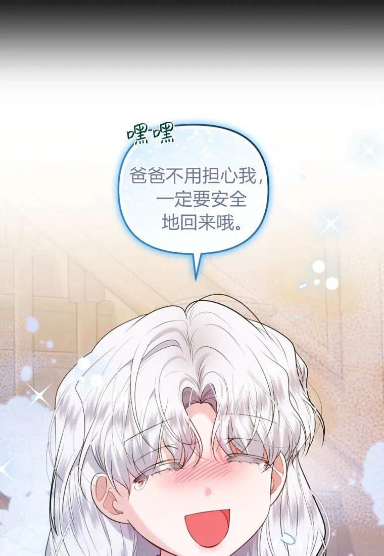 《基层公务员想晋升》第07话 第59页