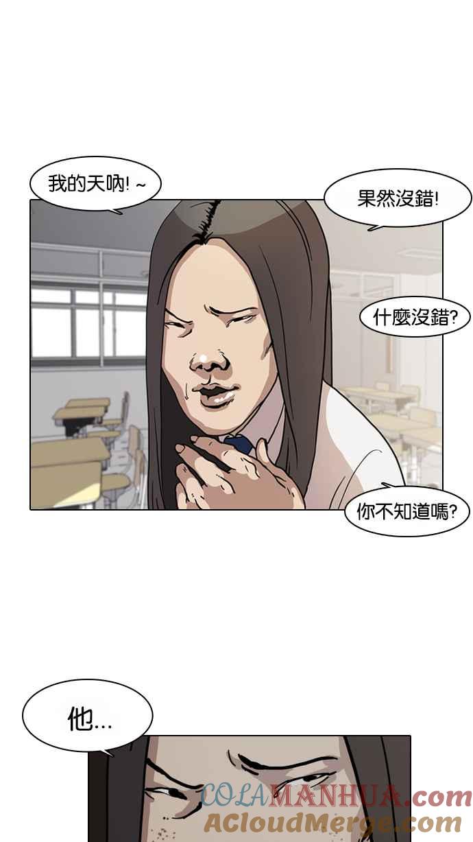 看脸时代 [第6话] 第7页