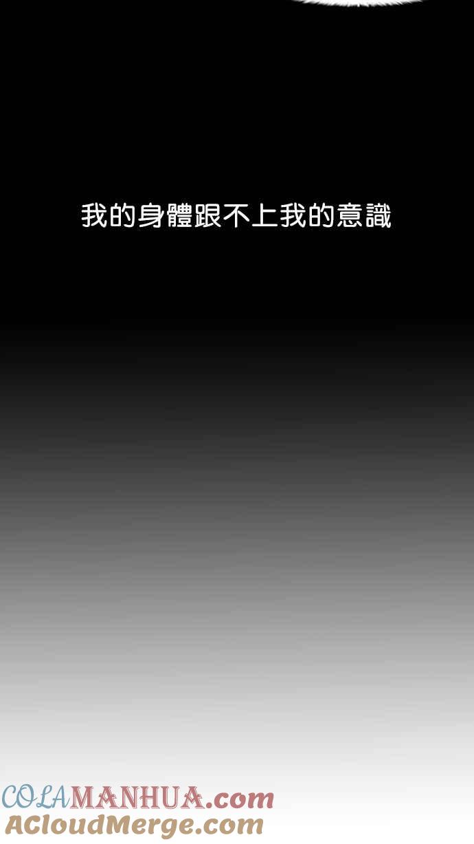 看脸时代 [第6话] 第52页
