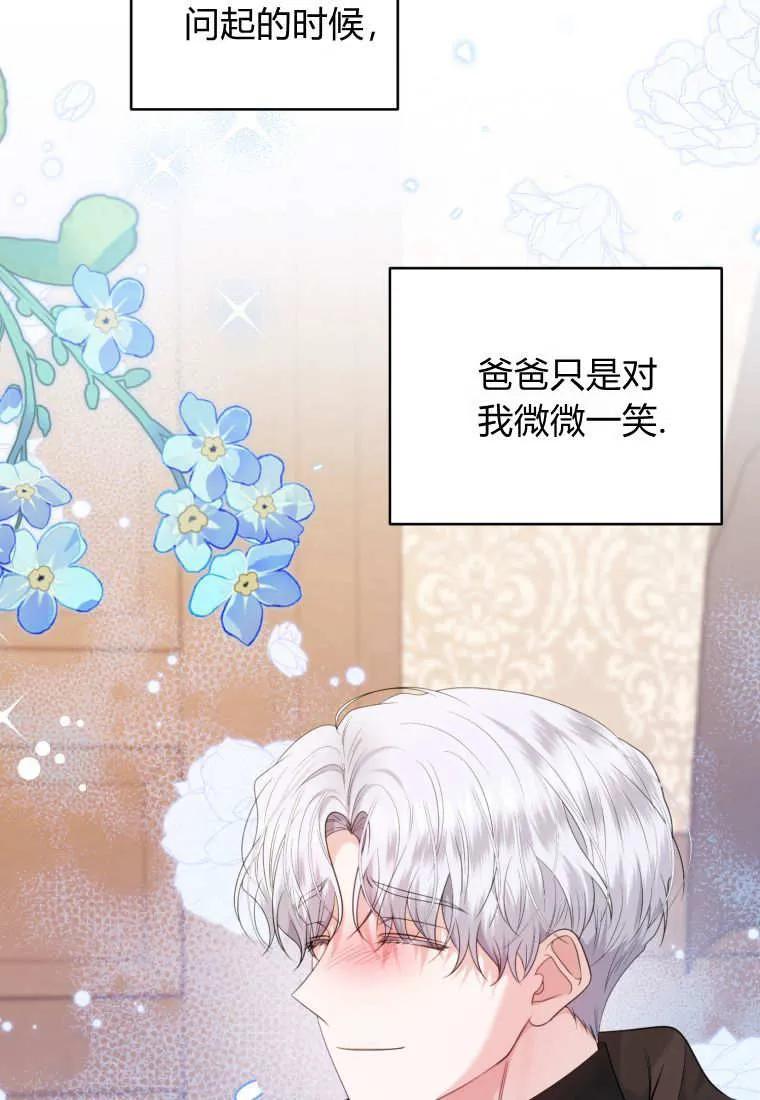 《基层公务员想晋升》第07话 第56页