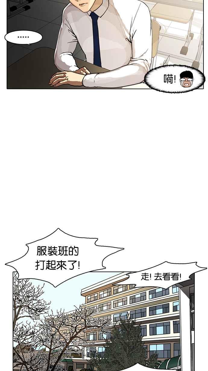 看脸时代 [第6话] 第27页