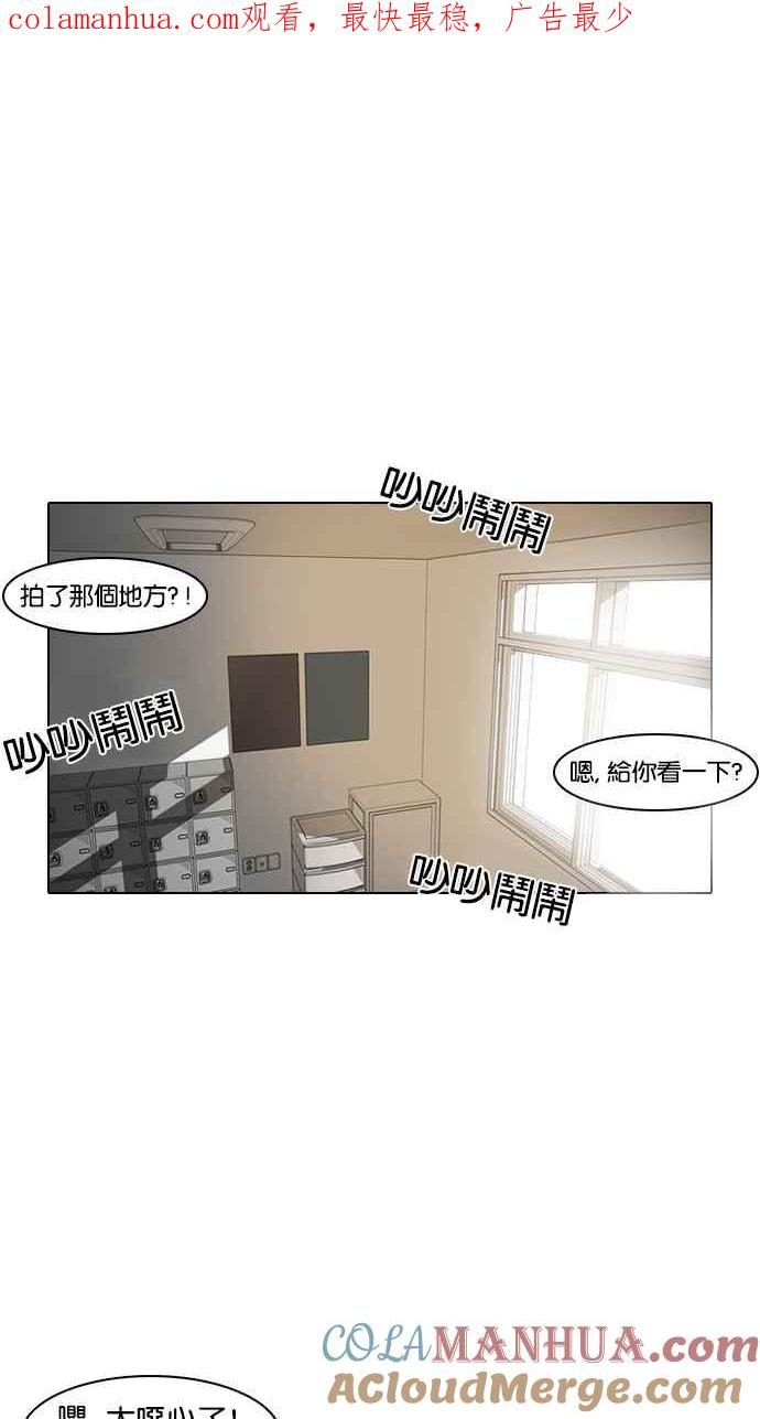 看脸时代 [第6话] 第1页