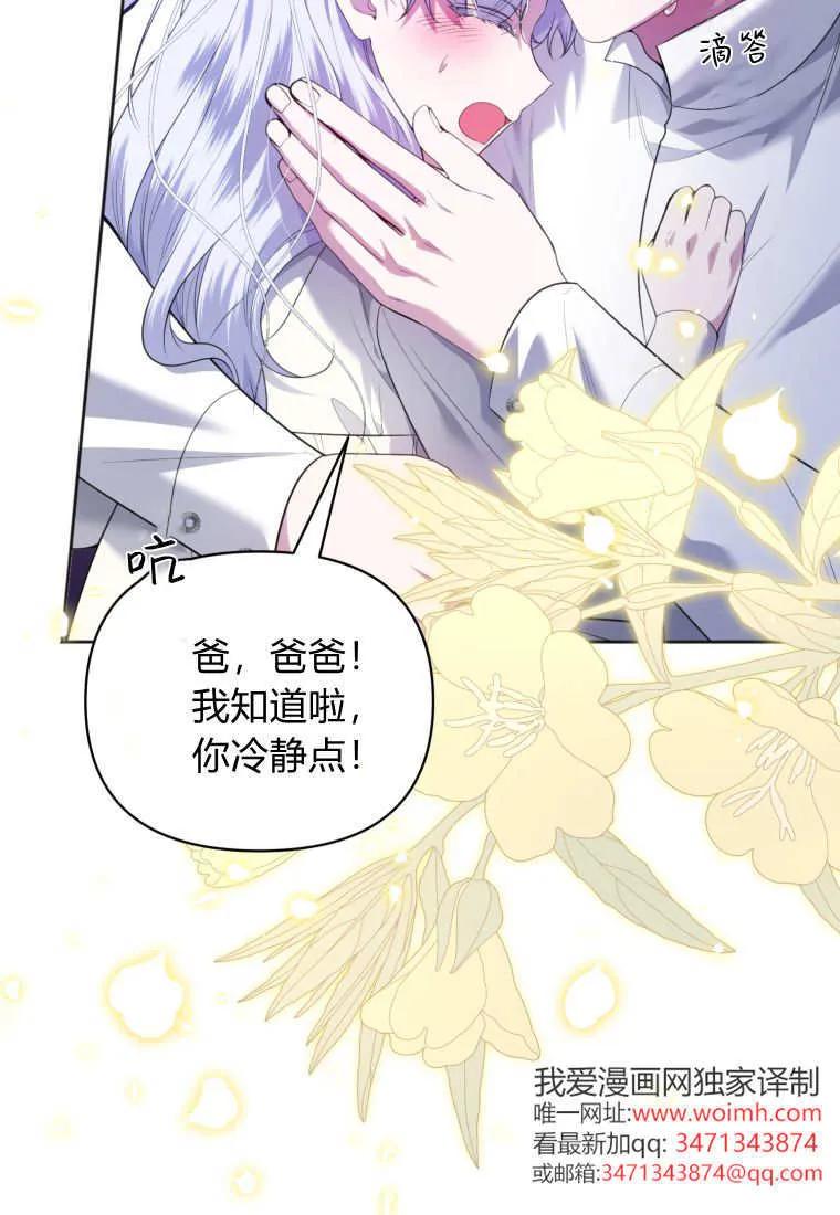 《基层公务员想晋升》第07话 第36页