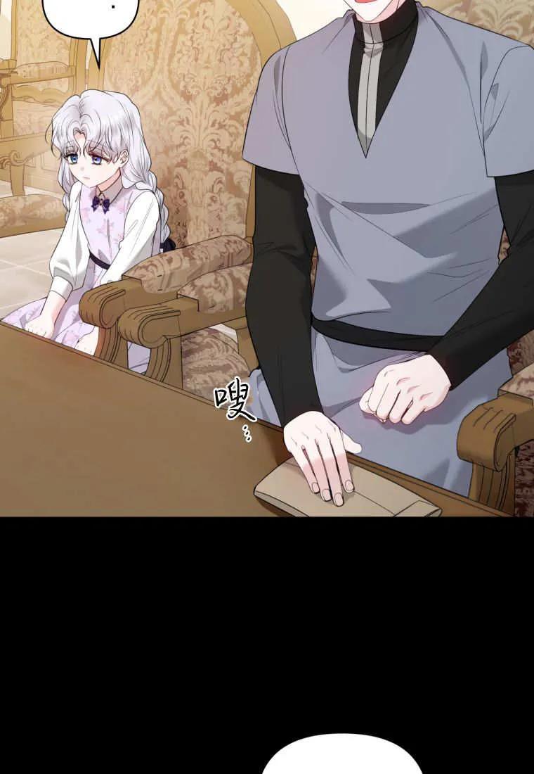 《基层公务员想晋升》第07话 第46页