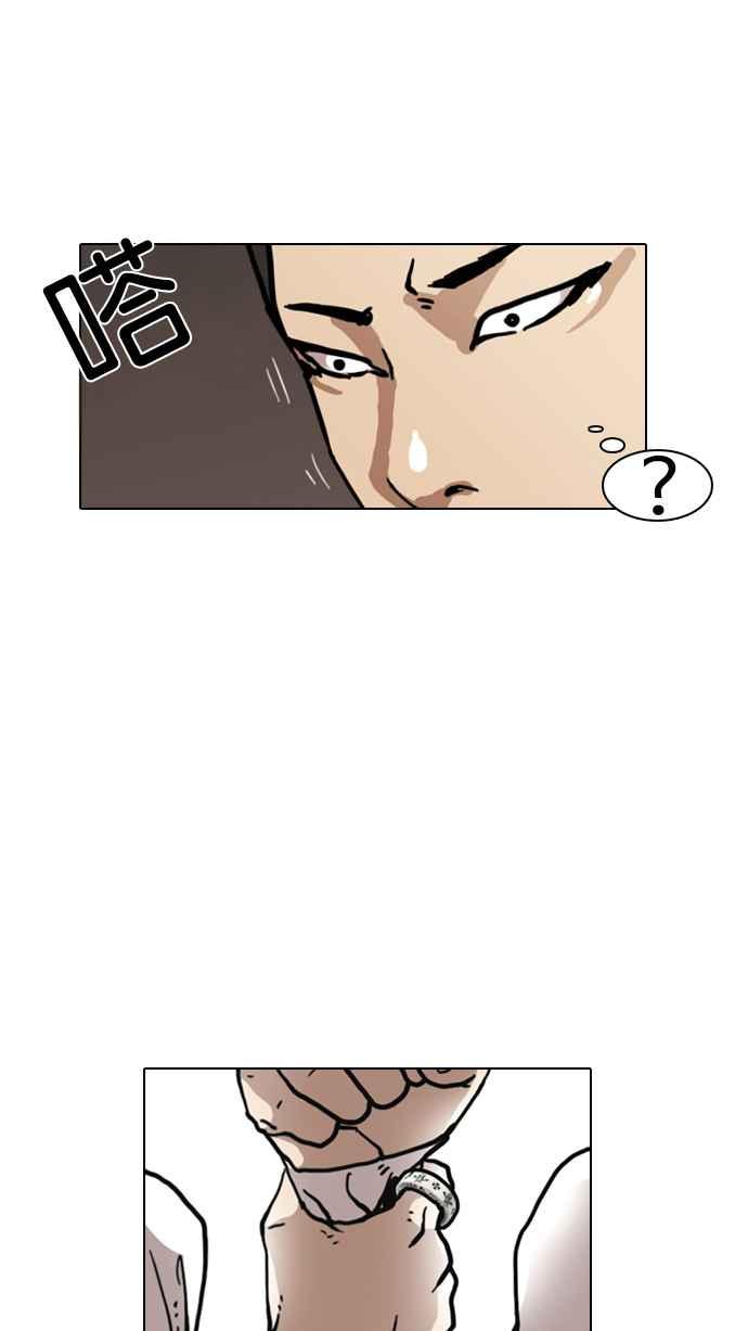 看脸时代 [第6话] 第36页