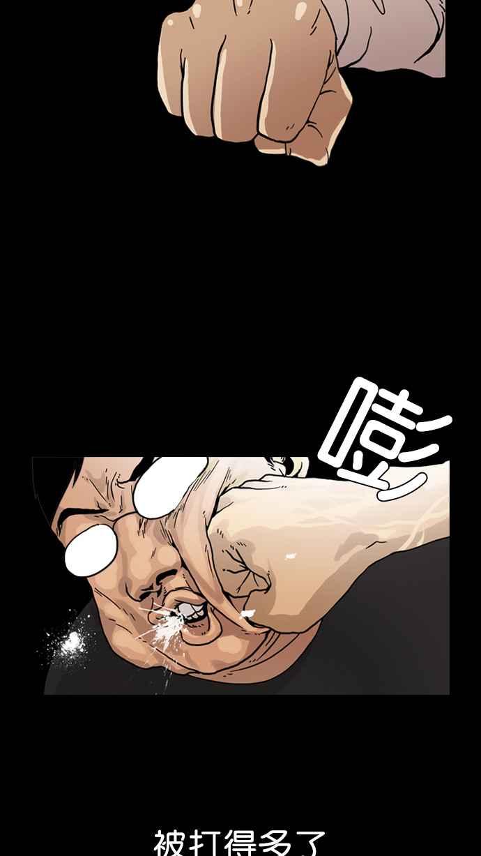 看脸时代 [第6话] 第47页