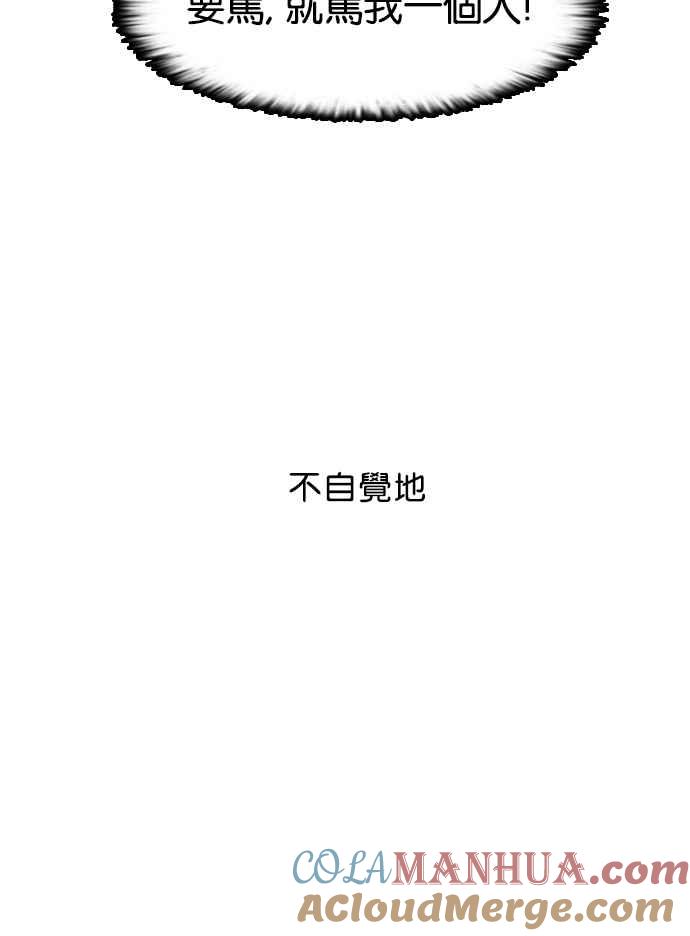 看脸时代 [第6话] 第19页